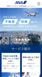 Mobile Screenshot of anaf.co.jp